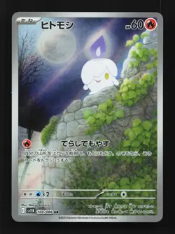 Litwick 100/086 NM SV11B Black Bolt Japanese Pokemon Card TCG - Image 1