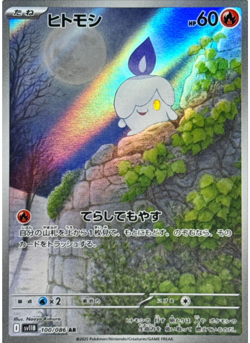 Litwick AR 100/086 sv11B Black Bolt Pokemon Card Japanese Scarlet & Violet NM - Image 1