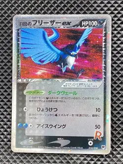Rocket's Articuno ex 010/020 2004 Pokemon Japanese #NDH - Image 1
