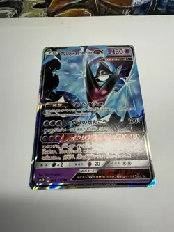 Pokemon TCG Dawn Wings Necrozma GX 049/150 Sm8b Japanese NM - Image 1