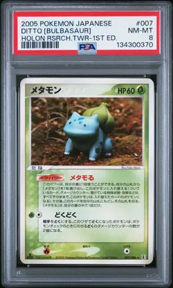 2005 POKEMON JPN HOLON RESEARCH TOWER 1ST ED #007 DITTO [BULBASAUR] PSA 8 - Image 1