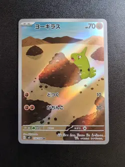 Pokemon Card Game Larvitar 114/108 SV3 Ruler of the Black Flame AR Holo Japanese - Image 1