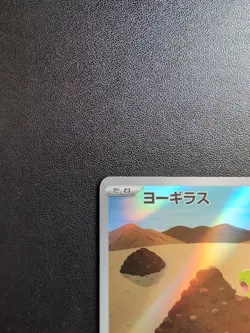 Pokemon Card Game Larvitar 114/108 SV3 Ruler of the Black Flame AR Holo Japanese - Image 3