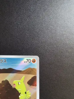 Pokemon Card Game Larvitar 114/108 SV3 Ruler of the Black Flame AR Holo Japanese - Image 4