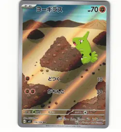 2023 Near Mint Pokemon Larvitar AR 114/108 SV3 Ruler Of The Black Flame Japanese - Image 1