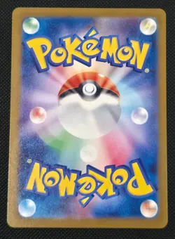Mega Scrafty ex SAR 241/193 m2a Mega Dream ex Pokemon TCG Japanese [NM] - Image 2