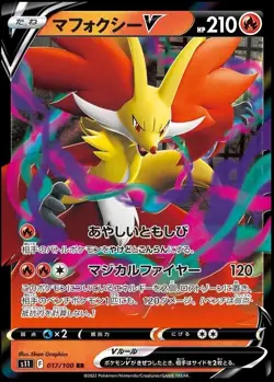 Pokemon Karte - Fennexis Delphox 017/100 RR TCG Holo Trading Card Japan 2022 - Image 1