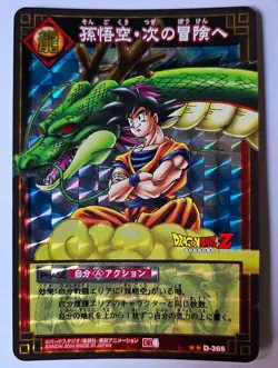 Carte Dragon Ball Z DBZ Card Game Part 4 #D-365 Prisme (Version Vending) 2004 - Image 1