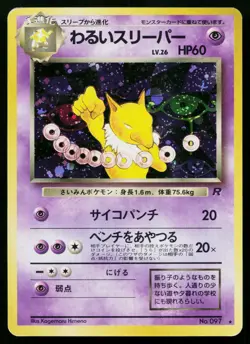 Dark Hypno No. 097 Holo Rare Team Rocket Pokemon Japanese Moderately Played - Image 1