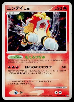 Entei DPBP#294 Holo Rare Shining Darkness Pokemon Japanese Heavily Played - Image 1