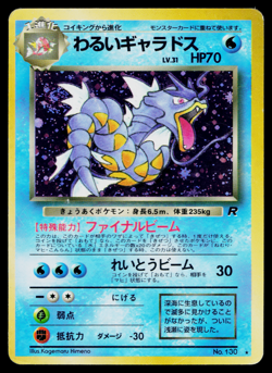 DARK GYARADOS *SWIRL* No.130 TEAM ROCKET JAPANESE POKEMON TCG - Image 1