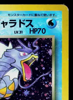 DARK GYARADOS *SWIRL* No.130 TEAM ROCKET JAPANESE POKEMON TCG - Image 3