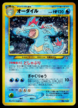 FERALIGATR *SWIRL* No.160 NEO PREMIUM FILE 1 JAPANESE POKEMON TCG - Image 1