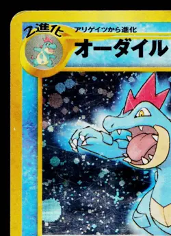 FERALIGATR *SWIRL* No.160 NEO PREMIUM FILE 1 JAPANESE POKEMON TCG - Image 2