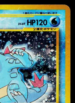 FERALIGATR *SWIRL* No.160 NEO PREMIUM FILE 1 JAPANESE POKEMON TCG - Image 3