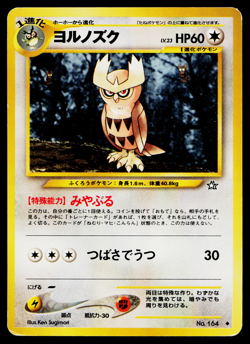 NOCTOWL NEO GENESIS JAPANESE POKEMON TCG - Image 1