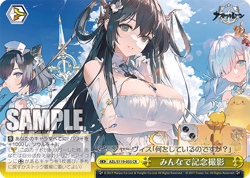 Weiss Schwarz AZL/S119-033 CR Azur Lane vol2 - Image 1