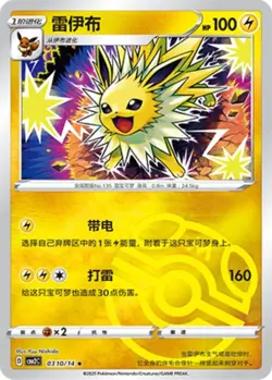Jolteon 0310/14 Master Ball cbb2c Chinese Pokemon Card NM - Image 1