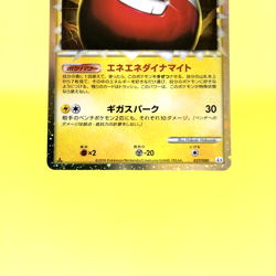 Pokemon Card Japanese【Electrode】027/080 L3 legend Holo Rare Great 1st Edition - Image 3
