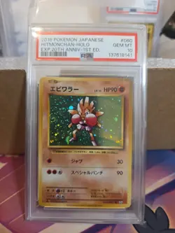 PSA 10 Gem Mint JPN Hitmonchan Holo CP6 20th Anniv. 1st Edition 060/087 Pokemon - Image 1