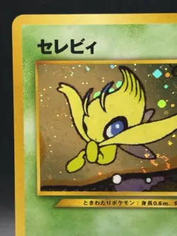 Celebi Vintage Japanese Promo Card Holo Rare NM/LP+ Pokemon TCG Old Back PROMO - Image 2