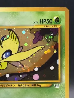 Celebi Vintage Japanese Promo Card Holo Rare NM/LP+ Pokemon TCG Old Back PROMO - Image 3