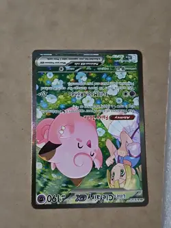 Pokemon CCG Lillie's Clefairy ex 184/159 Sv09: Journey Together Holo 2025 - Image 2