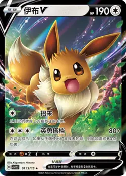 Eevee V 0113/15 cbb2c Chinese Pokemon Card NM - Image 1