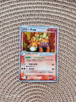 JAPANESE POKEMON CARD Fire Quick Pack 1st ED - Camerupt ex 006/015 - VG/G - Image 1