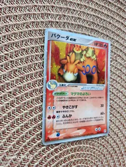 JAPANESE POKEMON CARD Fire Quick Pack 1st ED - Camerupt ex 006/015 - VG/G - Image 2