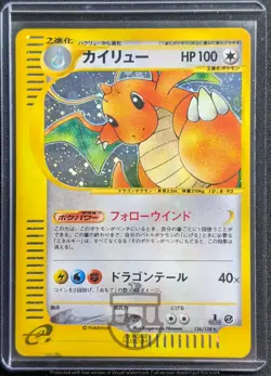 Pokemon 2001 Japanese E Series 1 - 1st Ed Dragonite 126/128 Holo Card - MP - Image 1