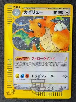 Pokemon 2001 Japanese E Series 1 - 1st Ed Dragonite 126/128 Holo Card - MP - Image 2