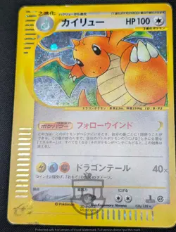 Pokemon 2001 Japanese E Series 1 - 1st Ed Dragonite 126/128 Holo Card - MP - Image 5
