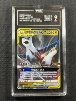 Pokemon Cards TAG 9 Mint Chinese Latias & Latios Gx Shiny Synergy S&M 108/150 - Image 1