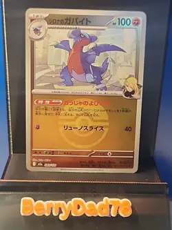 Cynthia's Garchomp Poke Ball 089/193 Mega Dream Ex Pokemon TCG NM Japanese - Image 1
