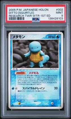 2005 POKEMON JPN HOLON RESEARCH TOWER WATER 1ST ED #002 DITTO [SQUIRTLE] PSA 9 - Image 1
