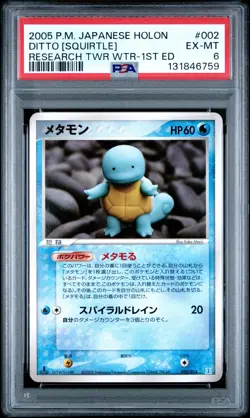 2005 POKEMON JPN HOLON RESEARCH TOWER WATER 1ST EDITION DITTO [SQUIRTLE] PSA 6 - Image 1