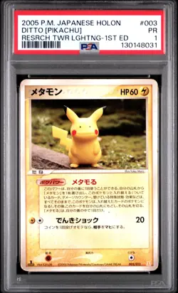 2005 POKEMON JPN HOLON RESEARCH TOWER LIGHTNING 1ST ED DITTO [PIKACHU] PSA 1 - Image 1