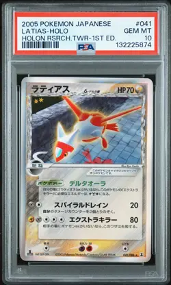 2005 POKEMON JAPANESE HOLON RESEARCH TOWER 1ST EDITION #041 LATIAS-HOLO PSA 10 - Image 1