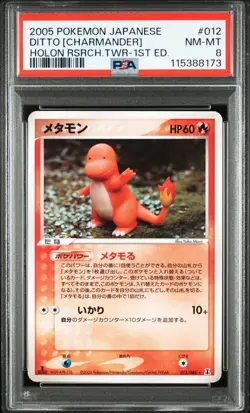 2005 POKEMON JPN HOLON RESEARCH TOWER 1ST EDITION #012 DITTO [CHARMANDER] PSA 8 - Image 1