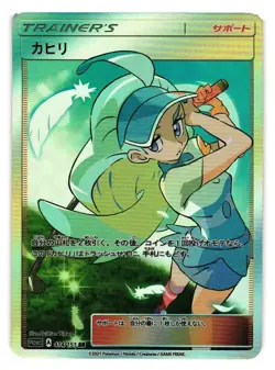 KAHILI Trainers Trainer Textured Holographic Goddess Custom Art Foil Card - Image 1