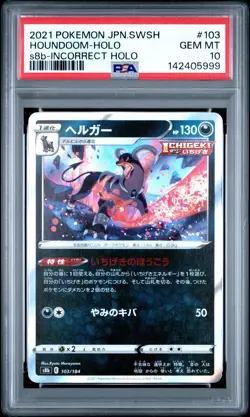 2021 POKEMON JPN SWORD & SHIELD VMAX CLIMAX INCORRECT HOLO HOUNDOOM-HOLO PSA 10 - Image 1