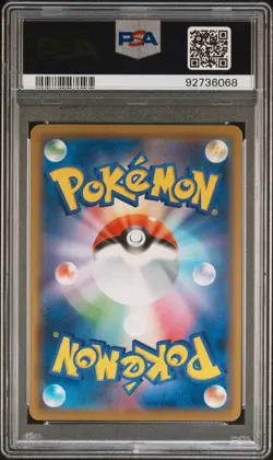 2018 POKEMON JPN SUN & MOON DRAGON STORM #015 MAGIKARP PSA 10 - Image 2