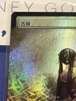 Farewell (Extended Art) Foil Kamigawa: Neon Dynasty Regular Japanese MTG - Image 2