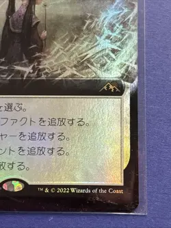 Farewell (Extended Art) Foil Kamigawa: Neon Dynasty Regular Japanese MTG - Image 4