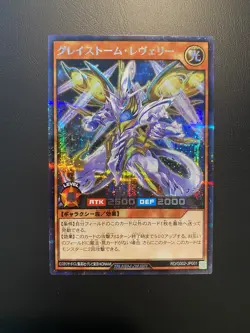 RD/G002-JP001 Yugioh Japanese - Greystorm Reverie Secret Rare - Rush Duel - Image 1