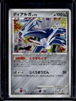 2008 Pokemon Intense Fight in the Destroyed Sky Japanese Dialga Holo #071/092 - Image 1