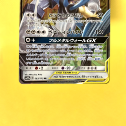 Pokemon Card Japanese【Lucario & Melmetal GX】RR 016/173 SM12a Tag All Stars - Image 3