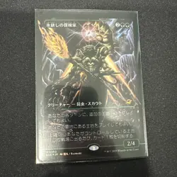 Icetill Explorer 0362 Foil Showcase EOE Japanese - Image 1