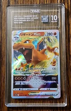 2022 POKEMON JAPANESE SWORD & SHIELD VSTAR UNIVERSE #014 CHARIZARD VSTAR TAG 10 - Image 1